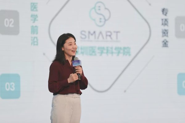 线上配资平台官网 颜宁: 希望深圳在世界生物医药版图上有重要一席